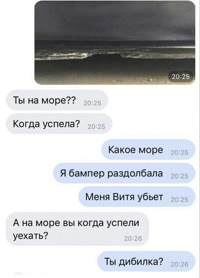 Смешные sms-переписки и комментарии